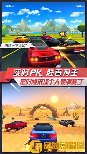 疾风飞车世界