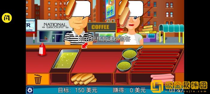 热狗餐馆