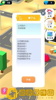 天天快送