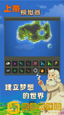 上帝模拟器无限道具版