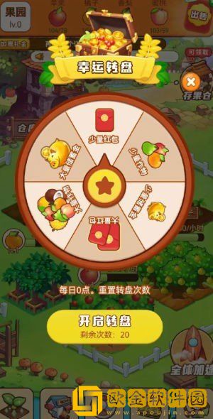 果园管家