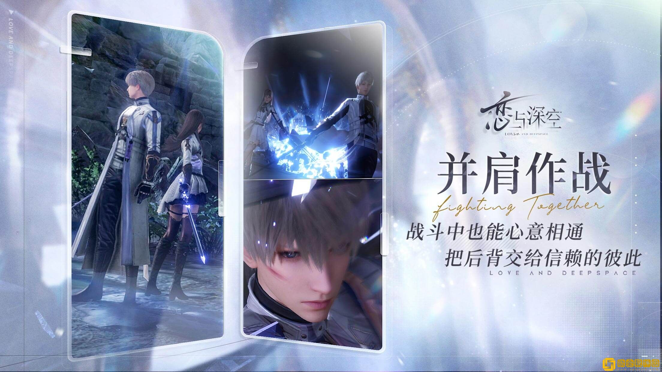恋与深空最新公测版