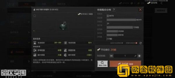 暗区突围手雷怎么躲-暗区突围手雷伤害规避攻略