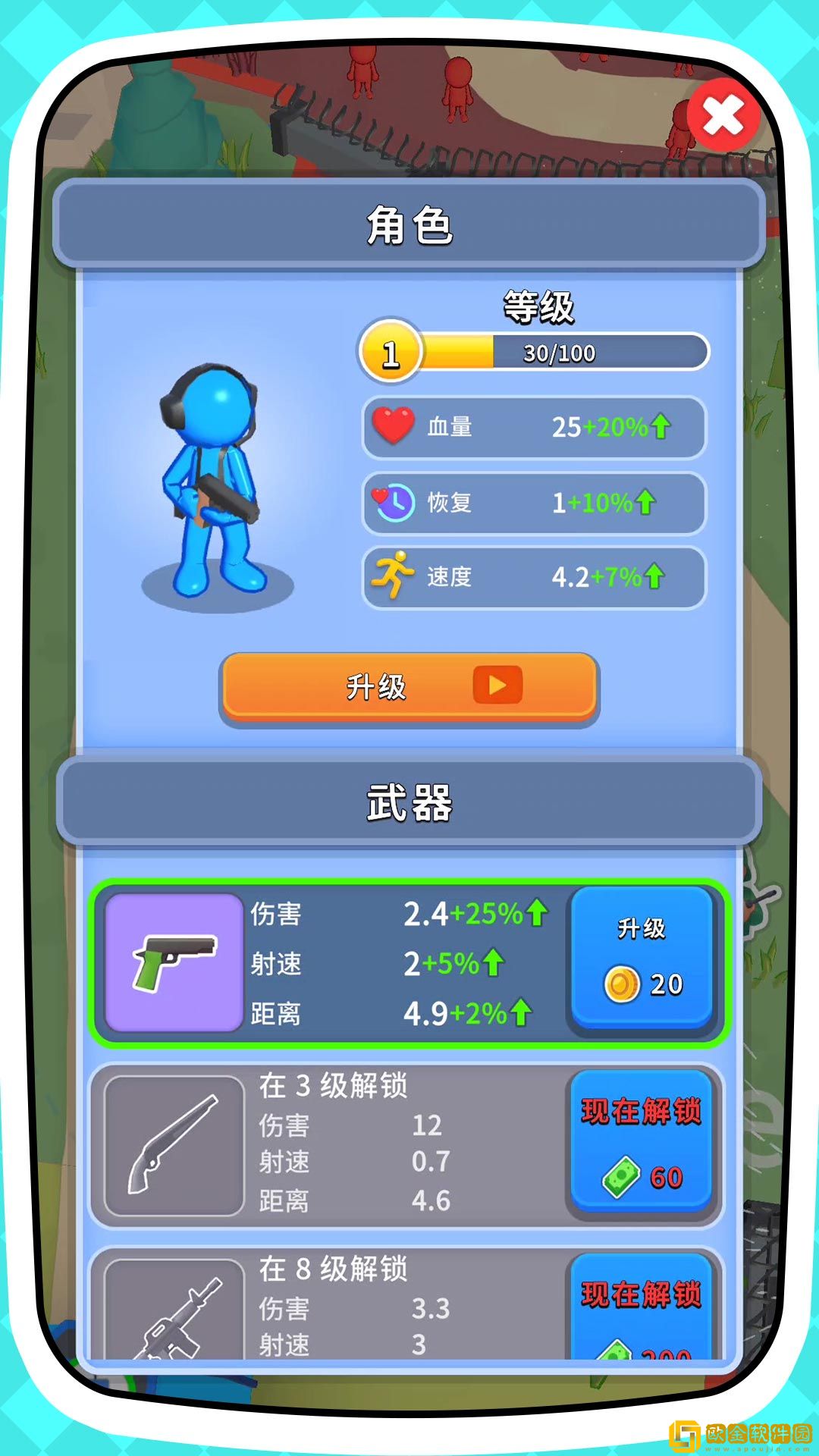 射击来挑战