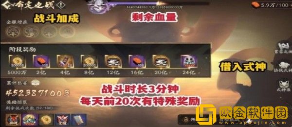 阴阳师命定之战怎么玩-阴阳师命定之战玩法说明