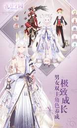 花语学园换装冒险