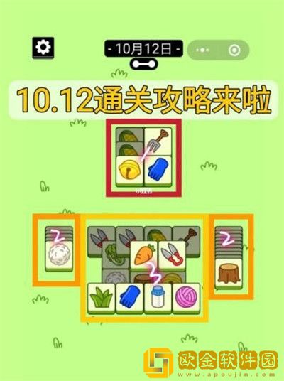 羊了个羊10.12第二关怎么过