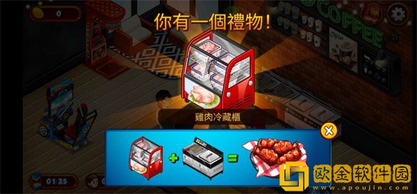 咖啡厅大作战烹饪餐厅