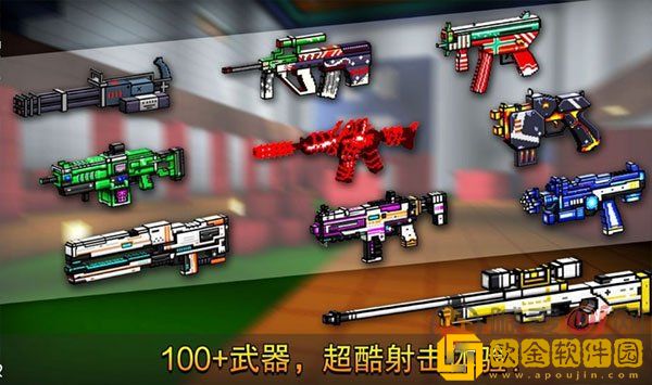 像素射击3d