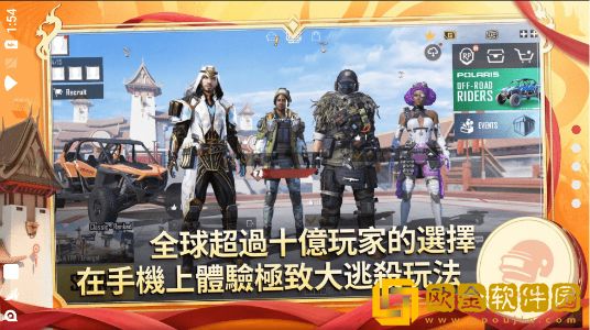 绝地求生地铁逃生国际服