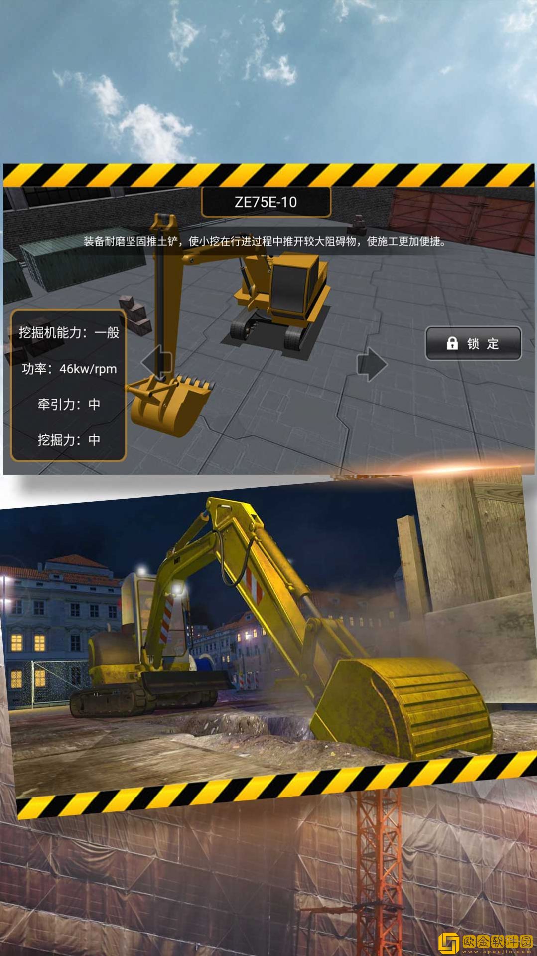 挖掘机的城市梦想