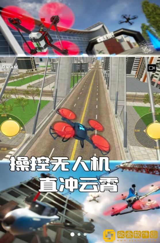 无人机探险家