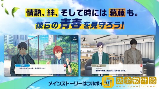 五人制足球男孩