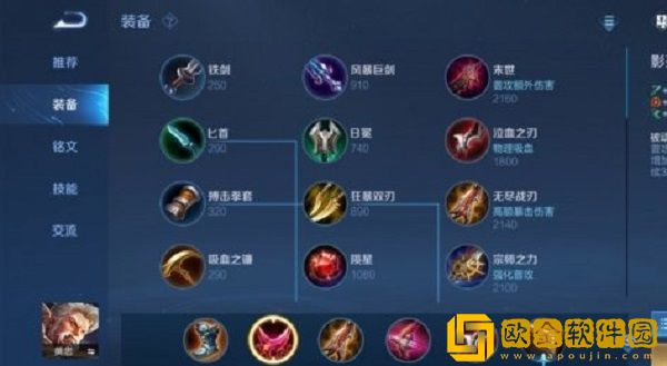 王者荣耀黄忠怎么出装和搭配铭文