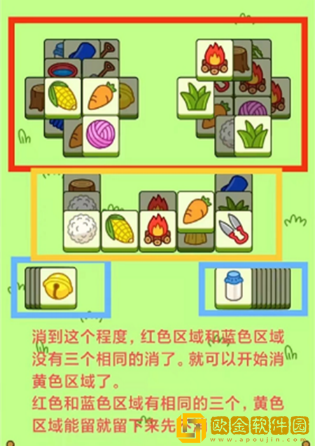 羊了个羊9.28新关卡怎么通关-羊了个羊9.28新关卡通关攻略