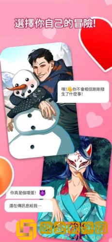 爱情的秘密