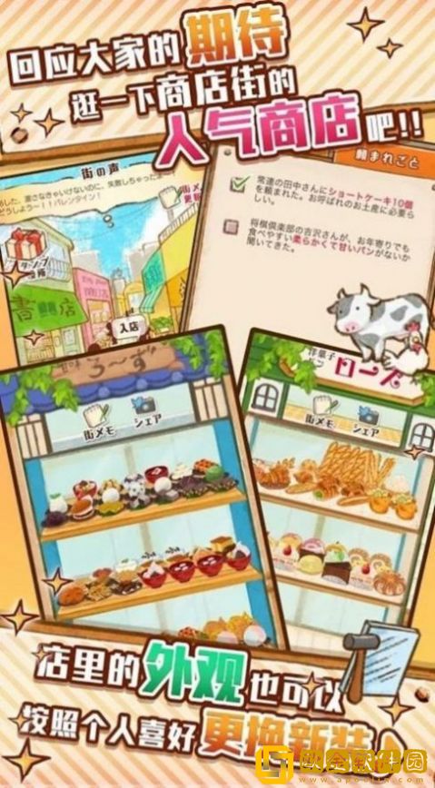 洋果子店rose