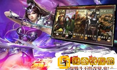 真三国快打