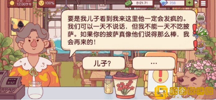 可口的披萨
