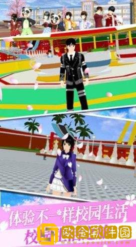 樱花校园之恋