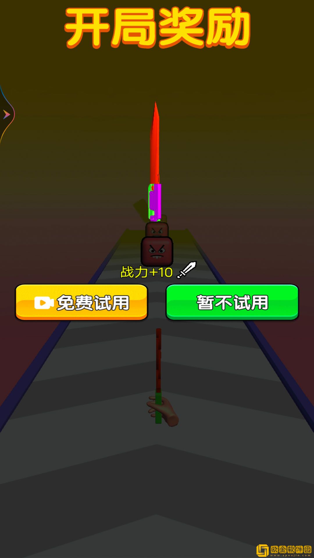 我刀法一流