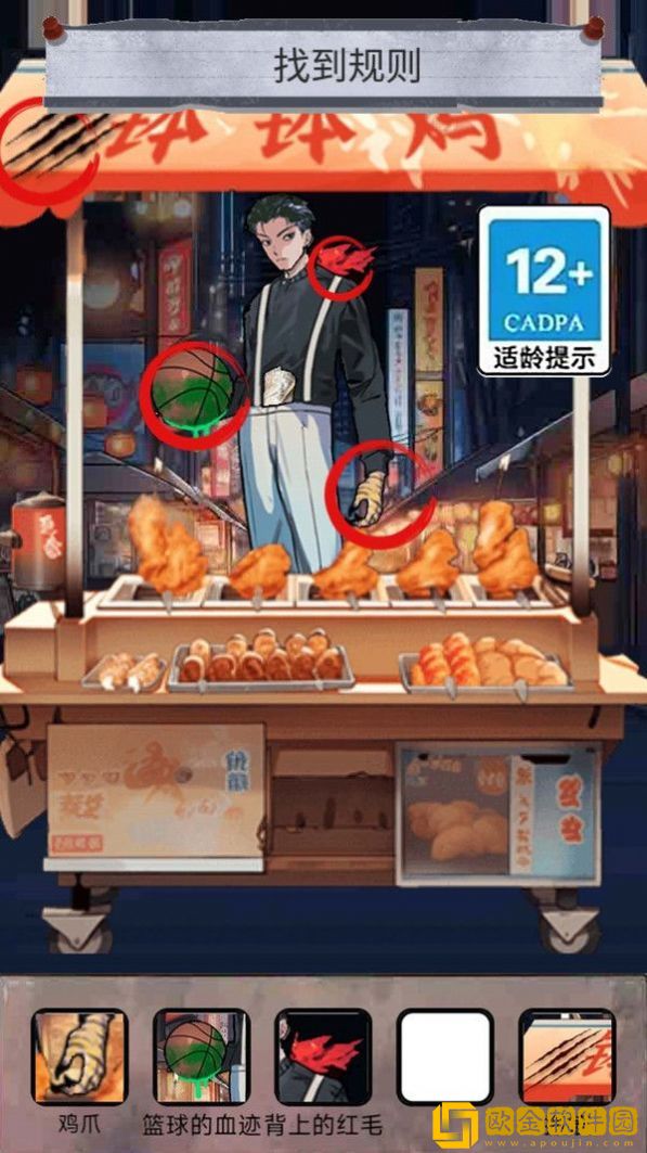怪谈100关
