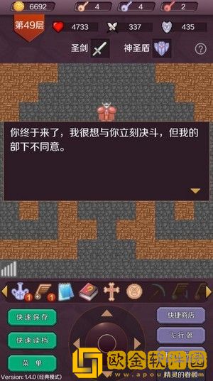 魔塔英雄传说