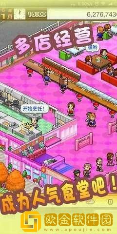 美食梦物语无限食材版