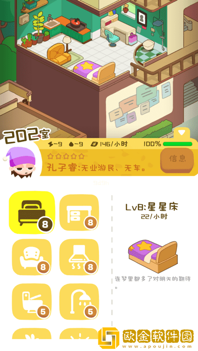 房东模拟器去广告版