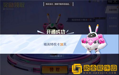 和平精英名字怎么变紫色