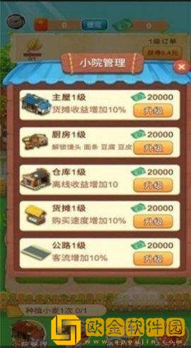 姥姥的小农院