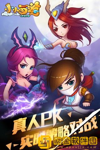 小小西游