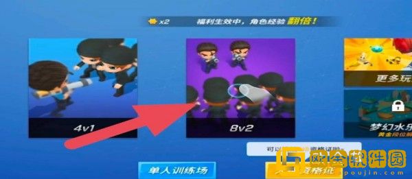 逃跑吧少年怎么邀请好友组队