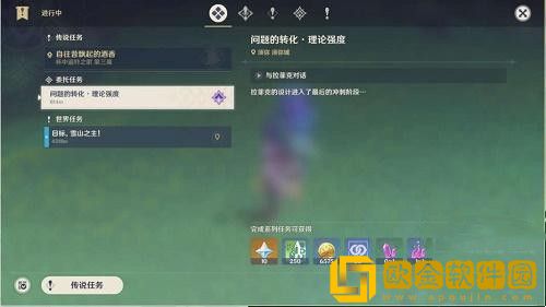 原神问题的转化理论强度怎么完成-原神问题的转化理论强度任务攻略
