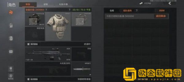 暗区突围可以进行出借装备吗-暗区突围出借装备方法介绍