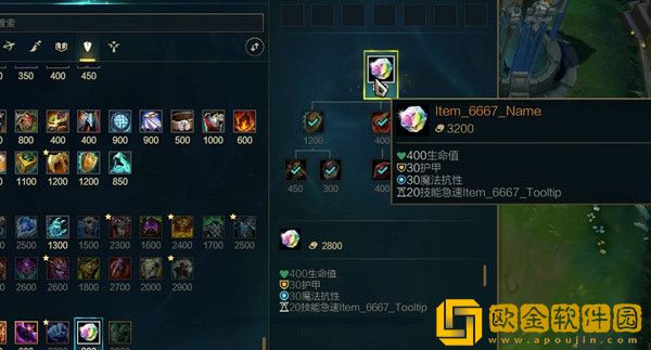 英雄联盟新装备辉耀美德有什么效果-英雄联盟新装备辉耀美德效果一览