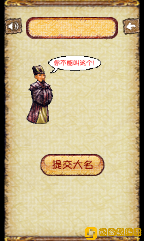 成语不接龙