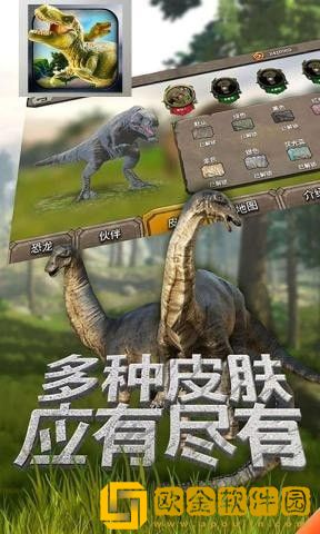 恐龙乐园模拟器