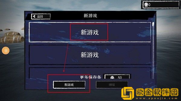 孤舟求生联机版