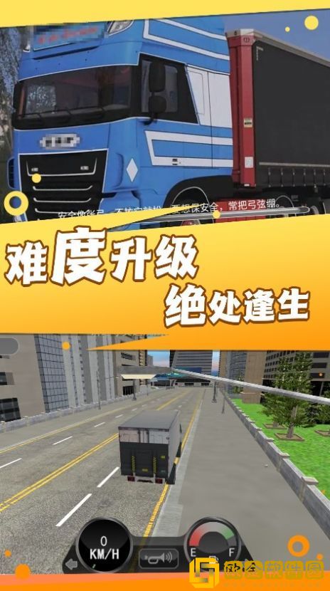 超级卡车模拟挑战