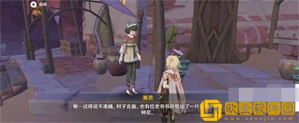 原神流放者花期任务怎么完成