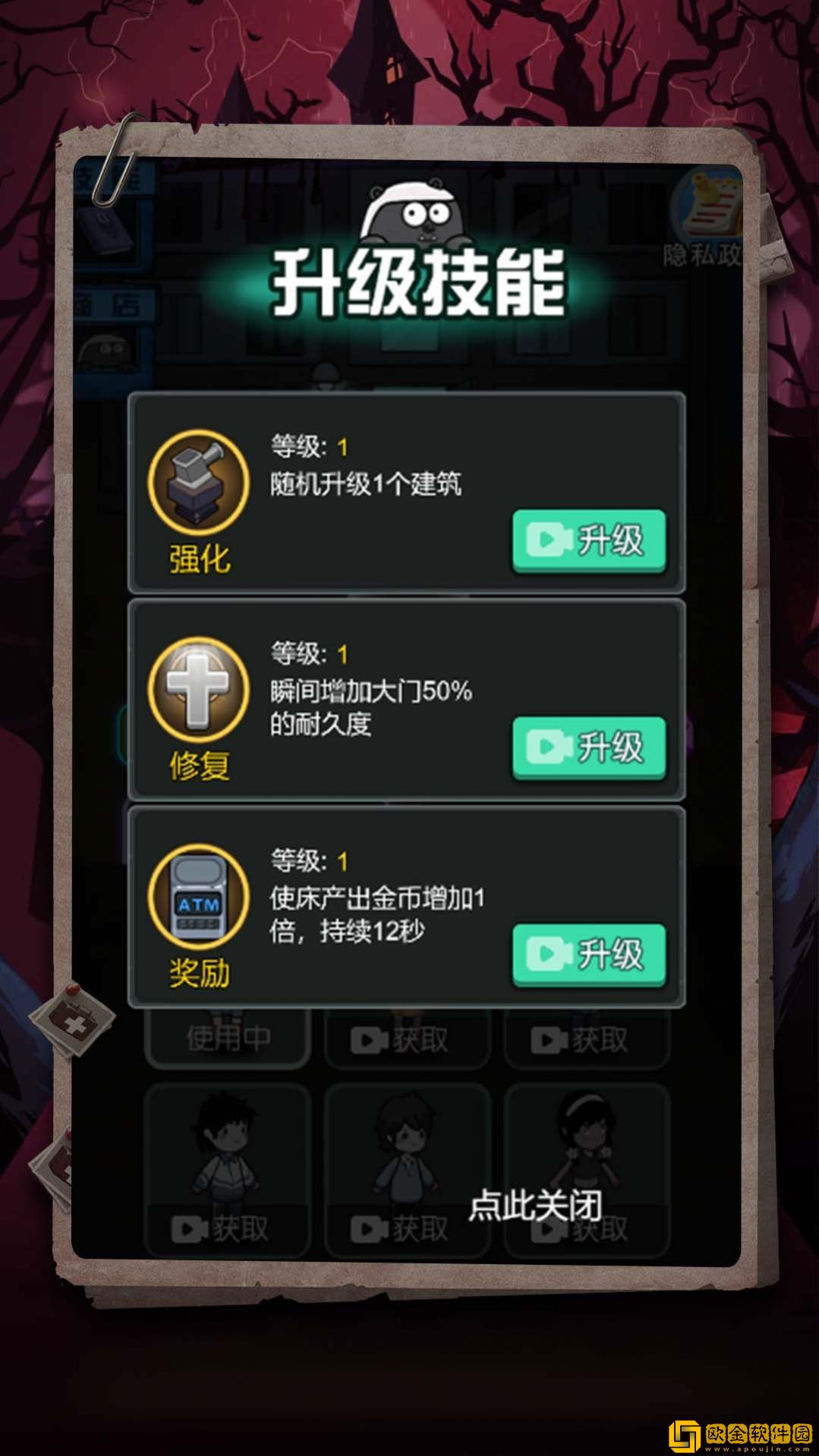 防不住了吧老弟
