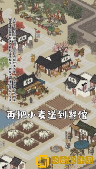 江南幸福小镇
