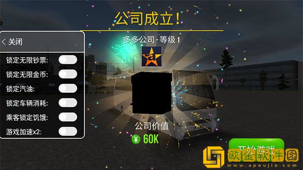 公交车模拟器2024