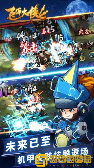 飞弹大侠1.0折版