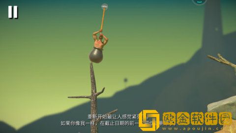 没腿玩个锤子无广告版