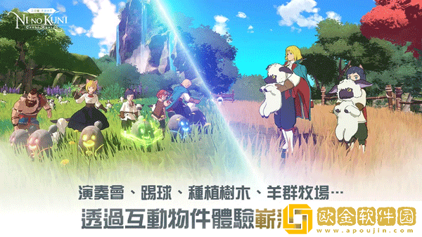 二之国交错世界台服