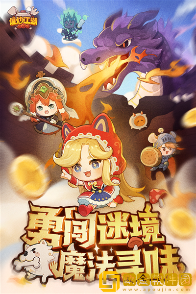 爆炒江湖修改版