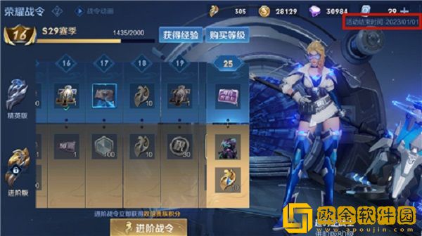 王者荣耀S29赛季是什么时候结束