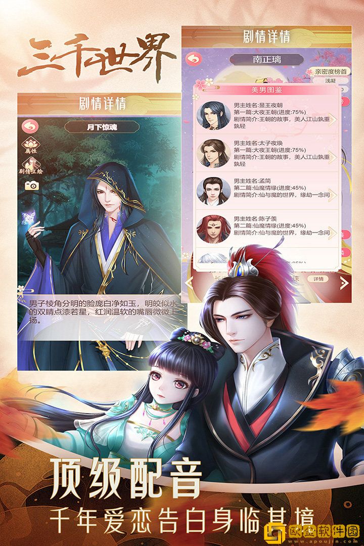 穿越之锦绣缘